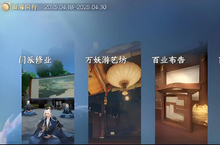 此间山海闲趣玩法详解,此间山海闲趣怎么玩