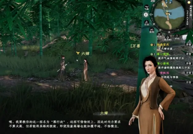 下一站江湖2老婆数量有几个,下一站江湖2手游可以娶几个老婆