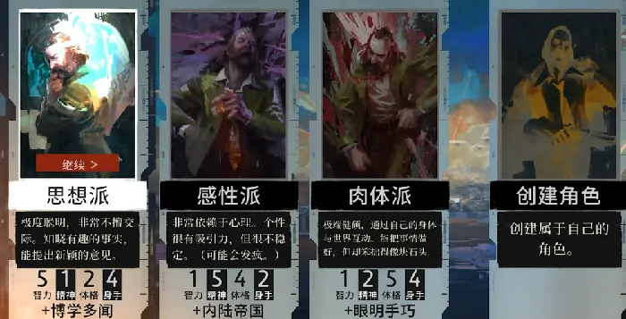 极乐迪斯科新手开局攻略，这些思路你不能错过！ 