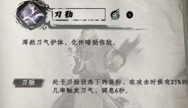 下一站江湖2最强刀法推荐,下一站江湖2手游刀法秘籍有哪些