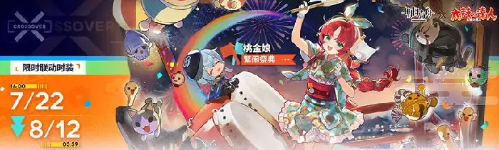 明日方舟太鼓达人联动什么时候出​,明日方舟太鼓达人联动内容介绍​,明日方舟