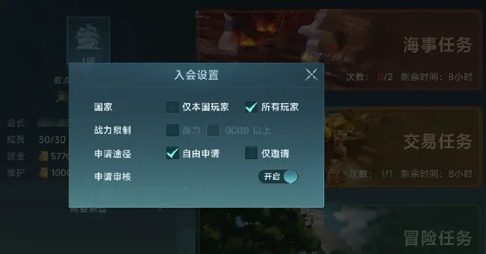 大航海时代传说商会系统介绍,大航海时代传说商会系统怎么玩