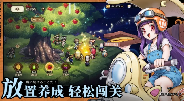 星之旅人画风是什么,星之旅人游戏介绍