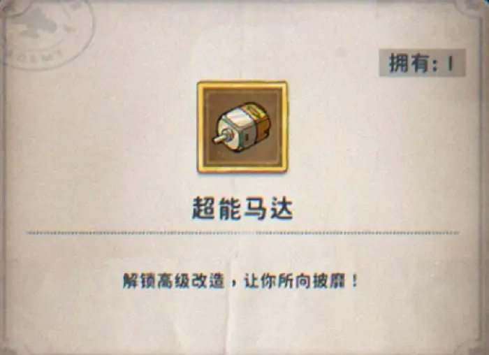 发条总动员改造系统的触发条件是什么,发条总动员改造系统什么条件触发