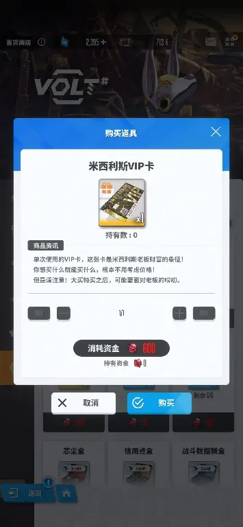 胜利女神新的希望废铁商店换什么好,胜利女神新的希望废铁商店兑换攻略,胜利女神