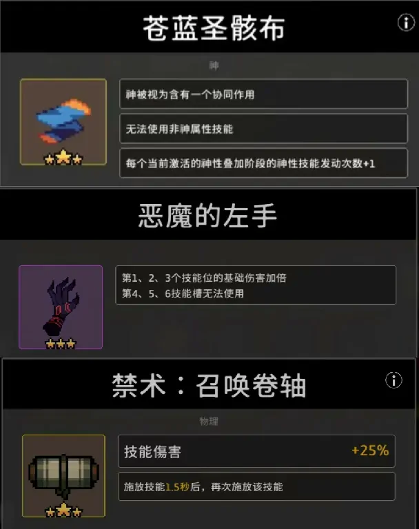 疾风骑士协同怎么选,疾风骑士协同玩法攻略介绍