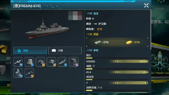 现代战舰最强护卫舰是哪个,现代战舰强力护卫舰推荐​