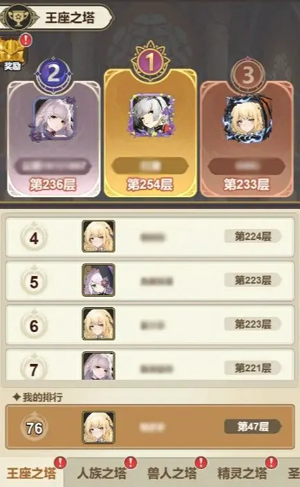 光隙解语爬塔攻略：3步登顶技巧，新手必看！
