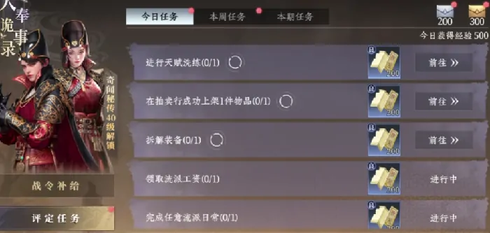大奉打更人外观的获取方法,大奉打更人手游外观怎么获取