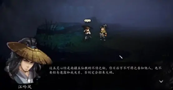 逸剑风云决手机版：江吟风能否获救及详细攻略解析 