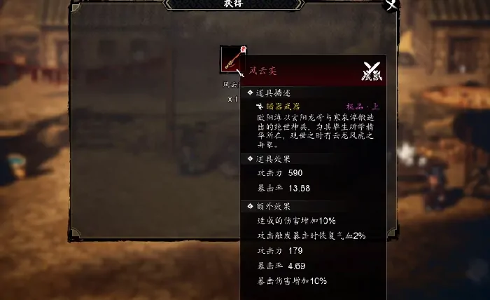 逸剑风云决风云奕怎么获得,逸剑风云决手机版风云奕获取方法