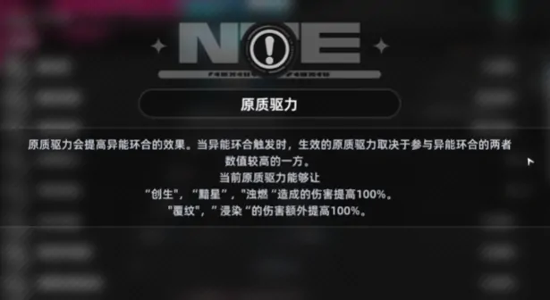 异环共鸣宝石系统玩法介绍,异环共鸣宝石怎么搭配