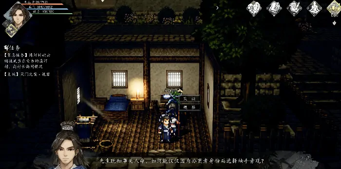 逸剑风云决平康城支线任务在哪里,逸剑风云决手机版康城支线攻略