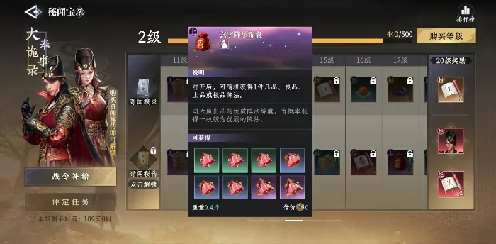 大奉打更人刻印有什么用,大奉打更人手游刻印用途详解