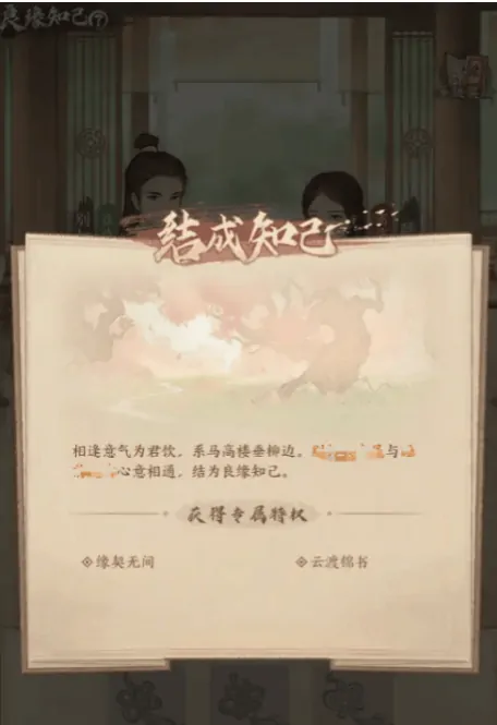 这城有良田良缘知己玩法介绍,这城有良田良缘知己怎么玩