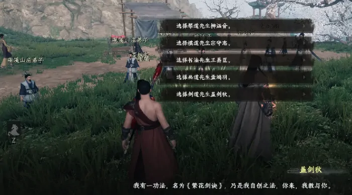 下一站江湖2砚溪山庄加入攻略,下一站江湖2手游砚溪山庄怎么加入