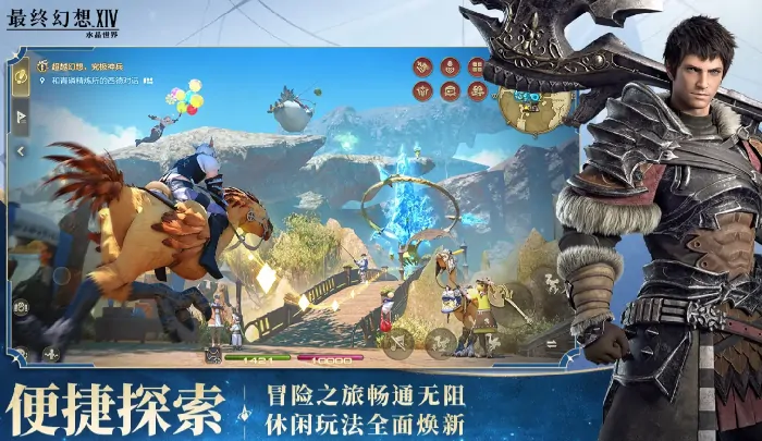 超实用！FF14手游水晶世界拍照教学来袭