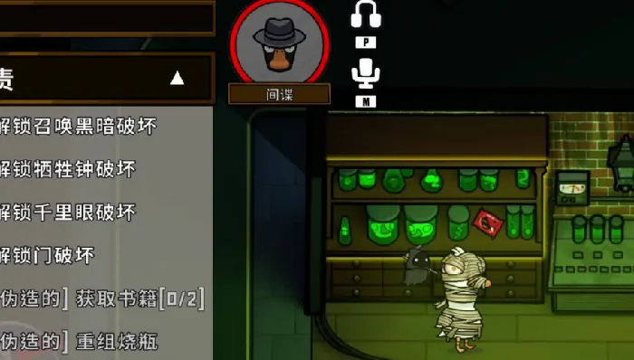 鹅鸭杀间谍怎么玩,鹅鸭杀手游间谍技能介绍