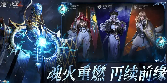 探秘地下城堡4：海伦娜究竟怎么样？这里有超全攻略！