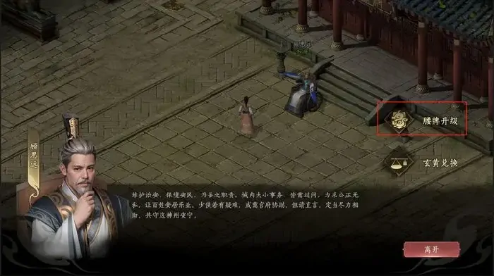 赴江湖怎么玩,赴江湖手游新手入门攻略