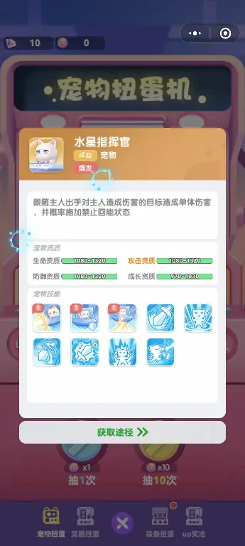 弹弹星球宠物软糖是什么,弹弹星球宠物软糖怎么获得