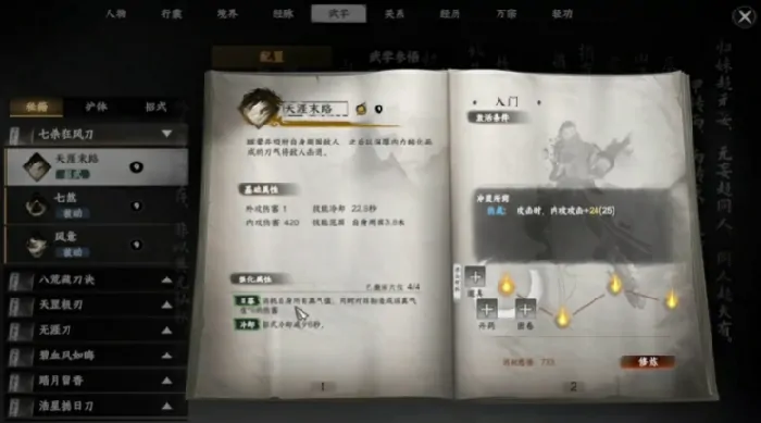 江湖2最强刀法排名揭晓及手游玩法搭配全攻略