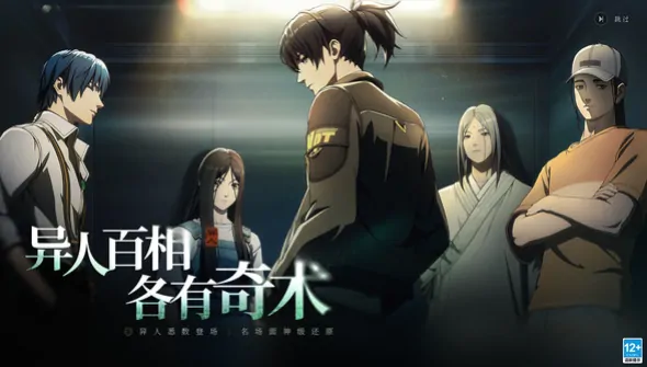 想知道异人之下手游何时正式开服？这里有详细开服时间介绍 