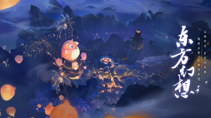 此间山海开服时间,此间山海什么时候公测