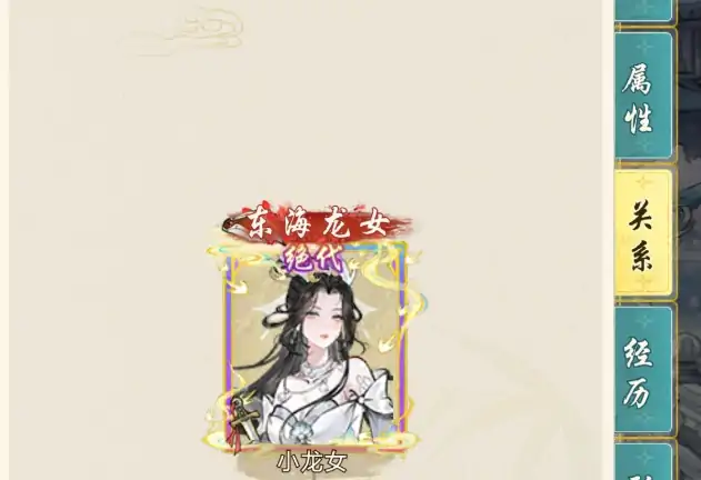 华夏千秋谢敏行怎么玩,华夏千秋谢敏行玩法