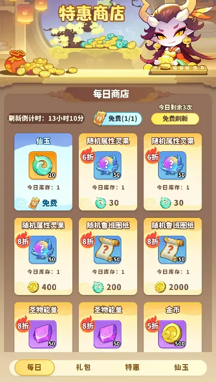 魔宠降临氪金怎么玩,魔宠降临氪金玩法攻略