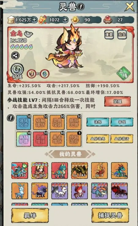 神器传说：不容错过的必练三大强大灵兽推荐 