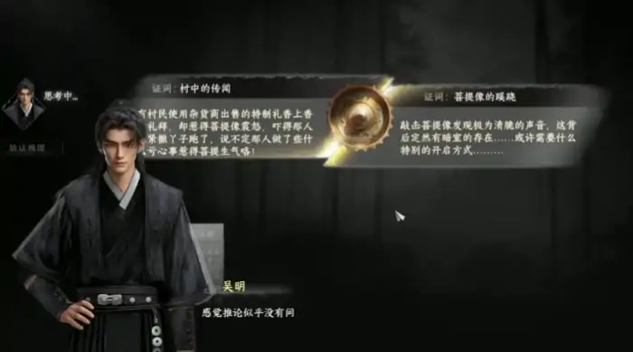 下一站江湖2云鹤疑云攻略,下一站江湖2手游云鹤疑云任务玩法