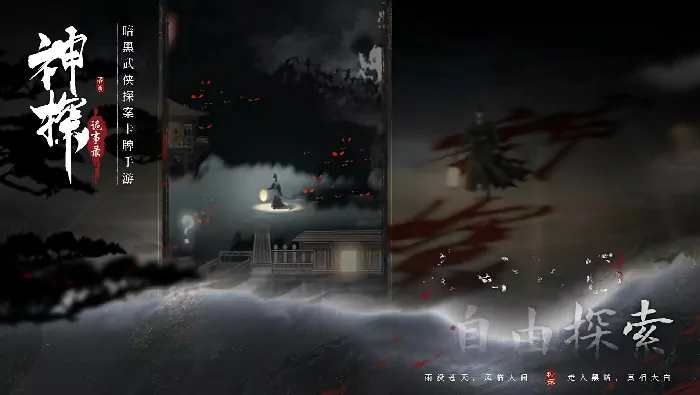 神探诡事录预约下载攻略