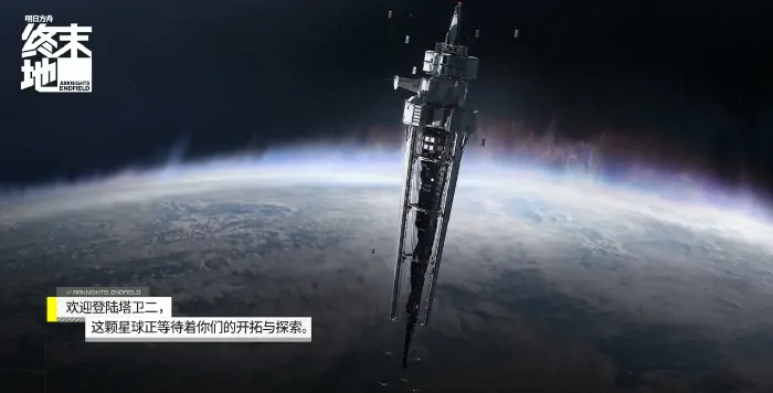 明日方舟终末地单机版上线了吗,明日方舟终末地有单机版吗,明日方舟