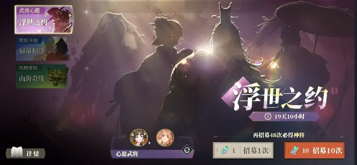 三国志幻想大陆2枭之歌三山里玩法,三幻2枭之歌三山里通关攻略