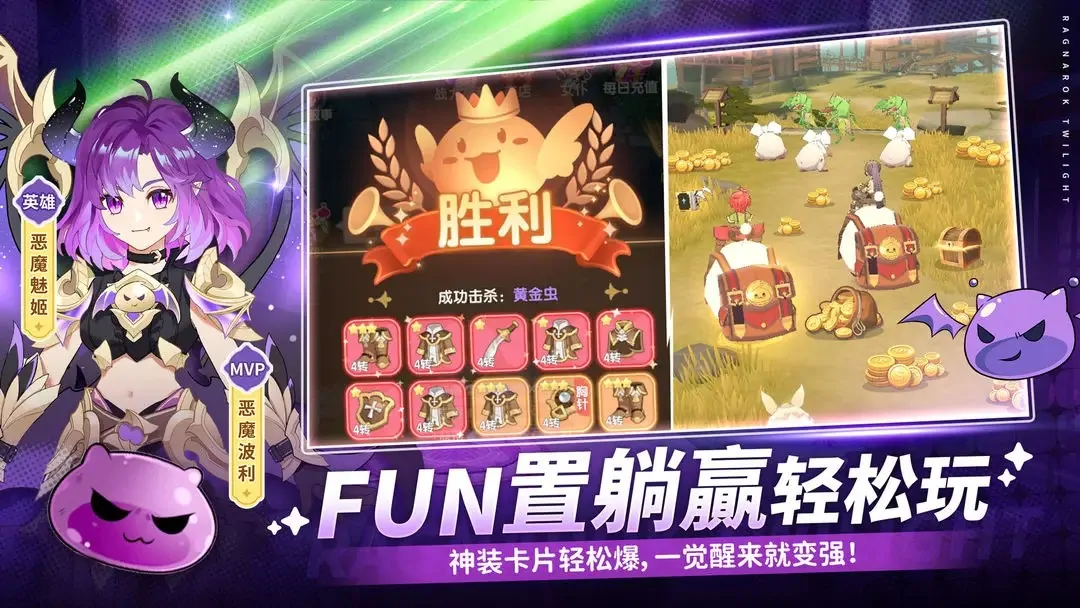 仙境传说破晓开发商是谁,仙境传说破晓怎么下载