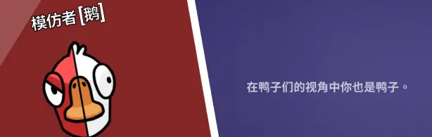 鹅鸭杀各个角色介绍,鹅鸭杀手游各角色玩法