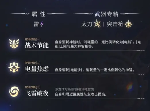 二重螺旋黎瑟怎么样,二重螺旋黎瑟技能特色介绍