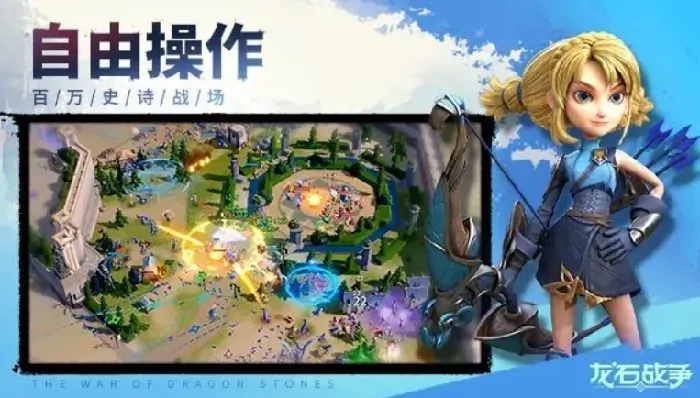 龙石战争迁城方法,龙石战争怎样迁城