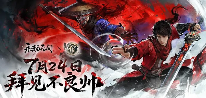永劫无间手游x不良人联动重磅爆料 独家亮点抢先看