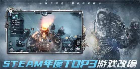 冰汽时代新手指导指南,冰汽时代手游新手怎么玩