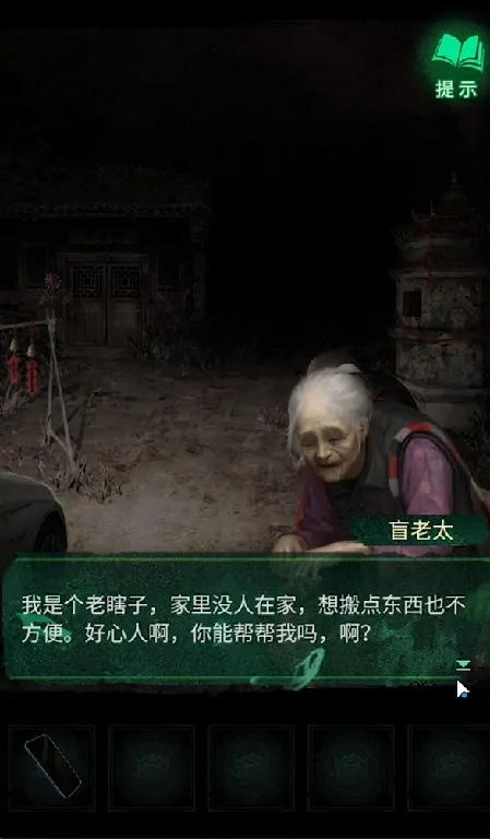 纸嫁衣8第二章攻略分享,纸嫁衣8第二章怎么玩