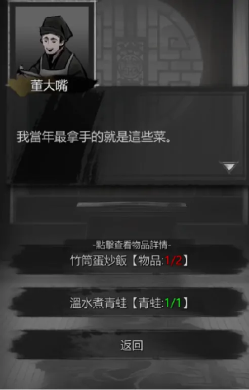 神探诡事录器门在哪里 神探诡事录器门位置解析