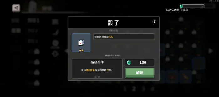 疾风骑士英雄的骰子如何获得,疾风骑士英雄的骰子获取攻略