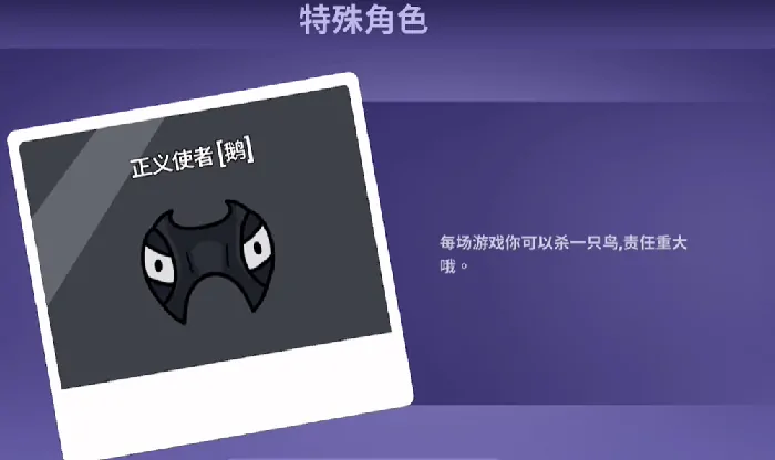 鹅鸭杀各角色介绍,鹅鸭杀手游角色一览