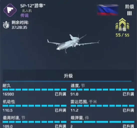 现代战舰无人机推荐,现代战舰手游无人机选择哪个好