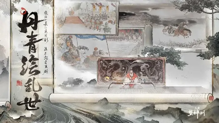 探秘三国望神州见真章玩法，开启别样游戏体验！
