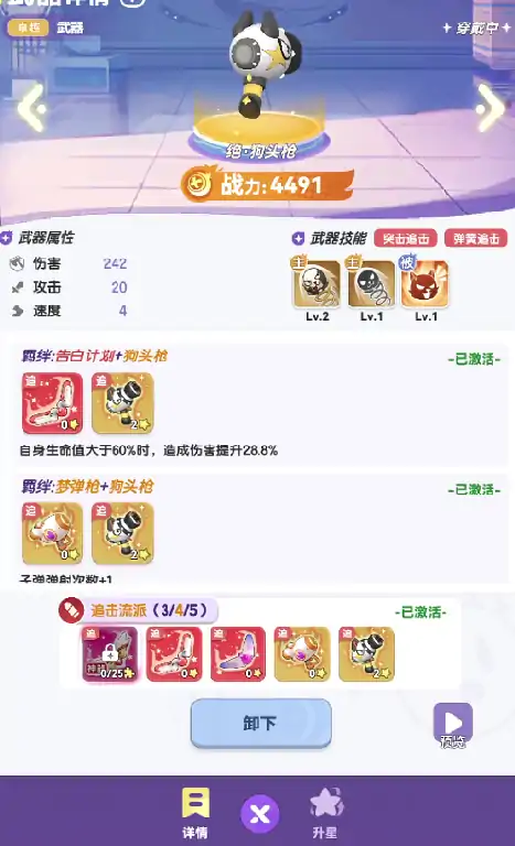 弹弹星球流派选择哪个好,弹弹星球流派推荐详解