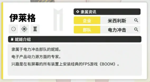 胜利女神手游神秘角色艾蕾格首曝