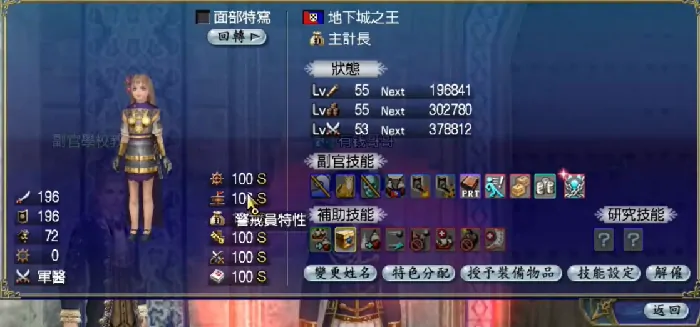 大航海时代传说副官攻略,大航海时代传说副官怎么选择